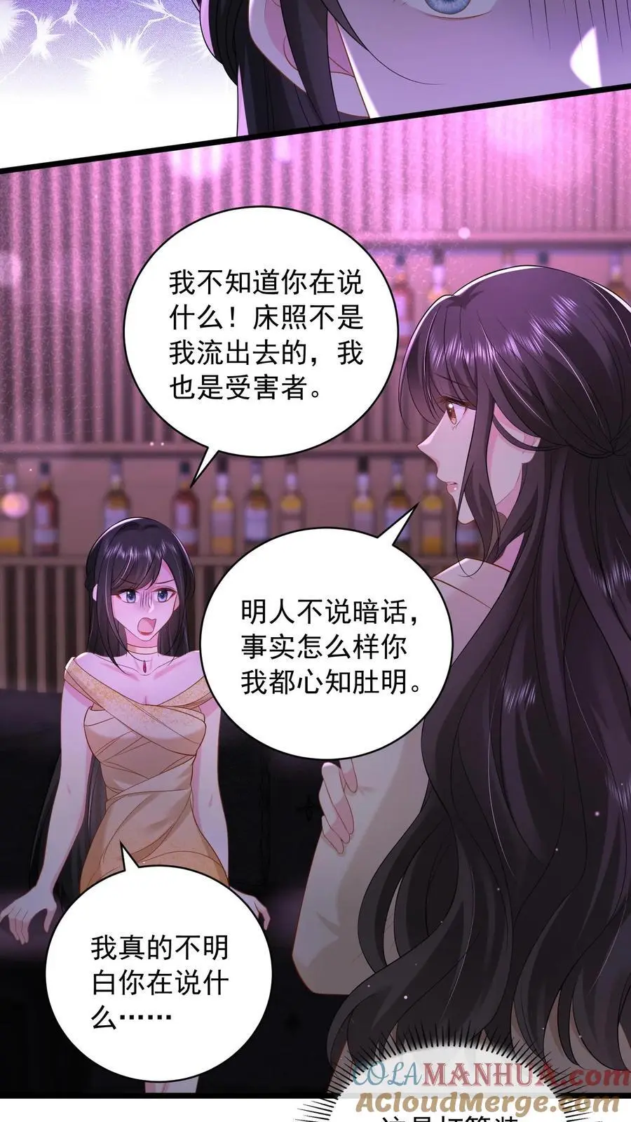 第133话 首播会照常举办 第7页