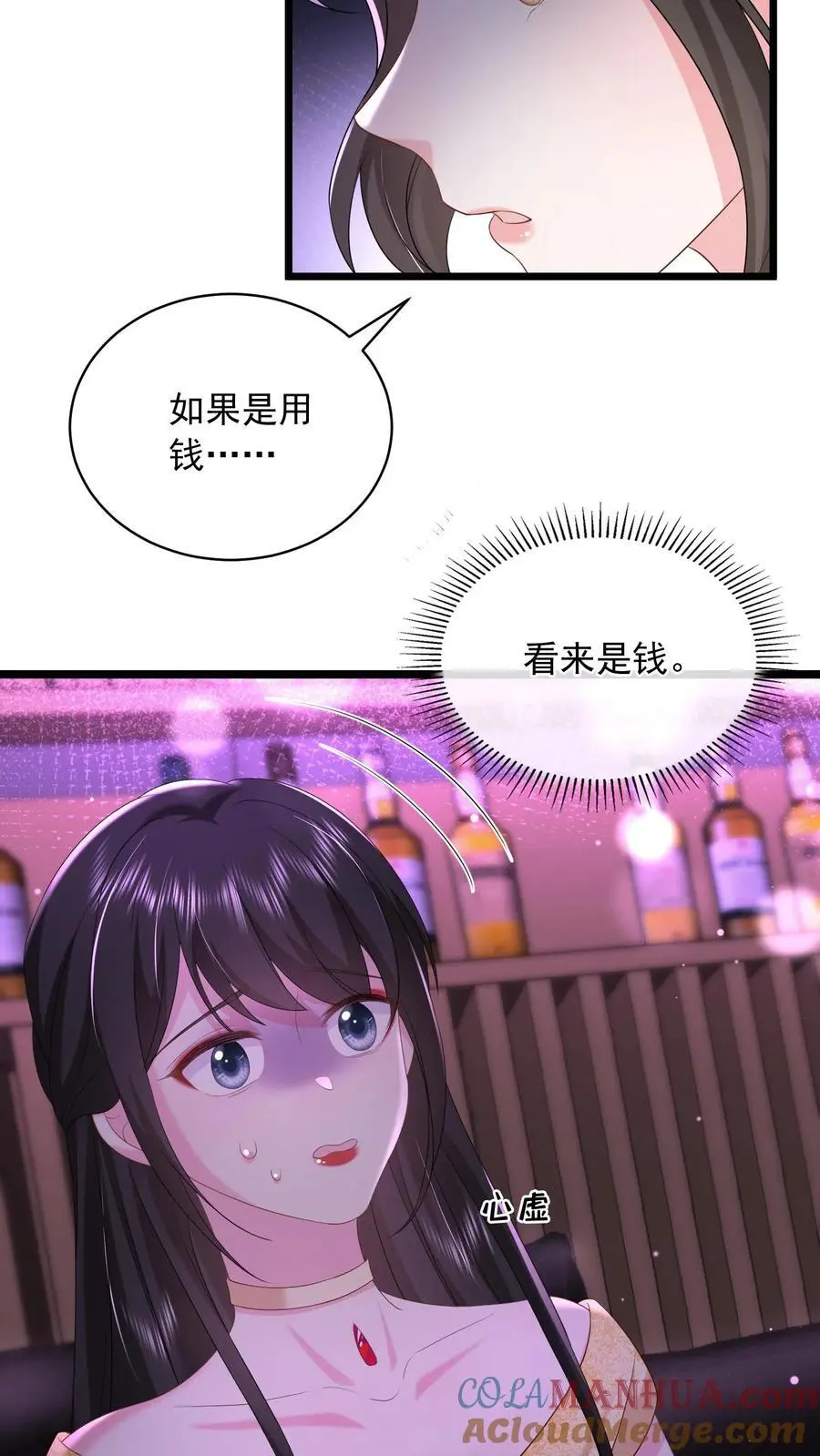第133话 首播会照常举办 第9页