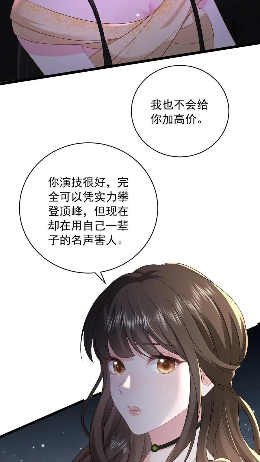 第133话 首播会照常举办 第10页