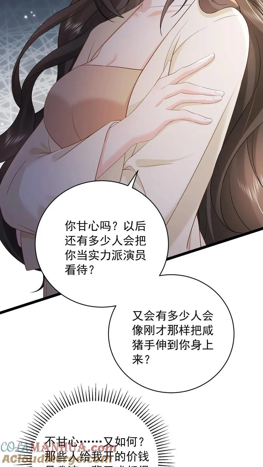 第133话 首播会照常举办 第11页