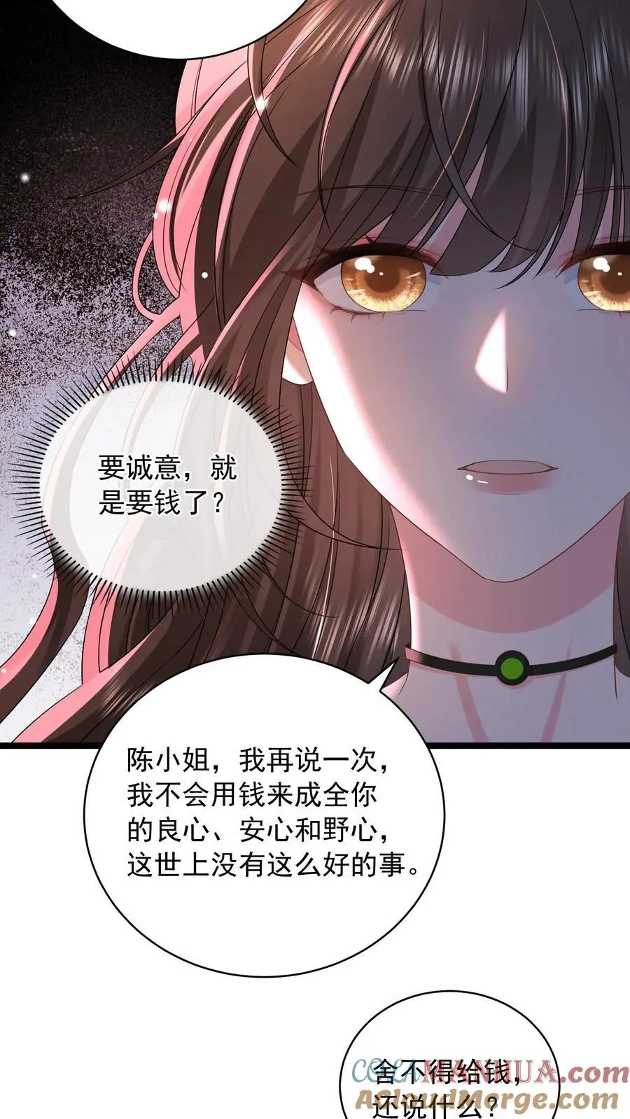 第133话 首播会照常举办 第13页
