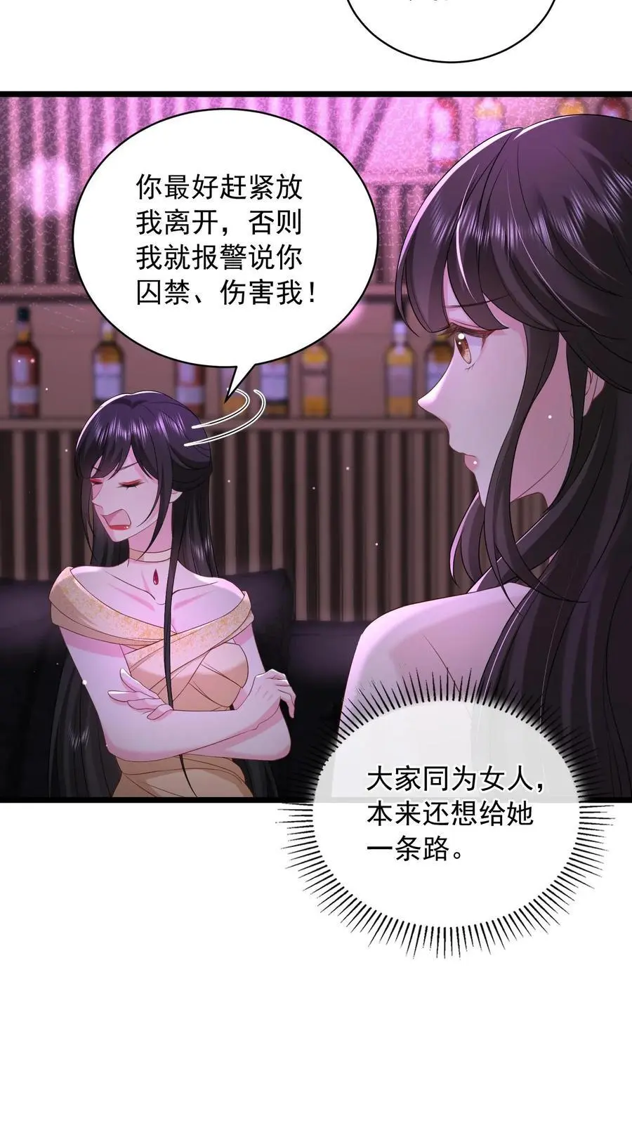 第133话 首播会照常举办 第14页