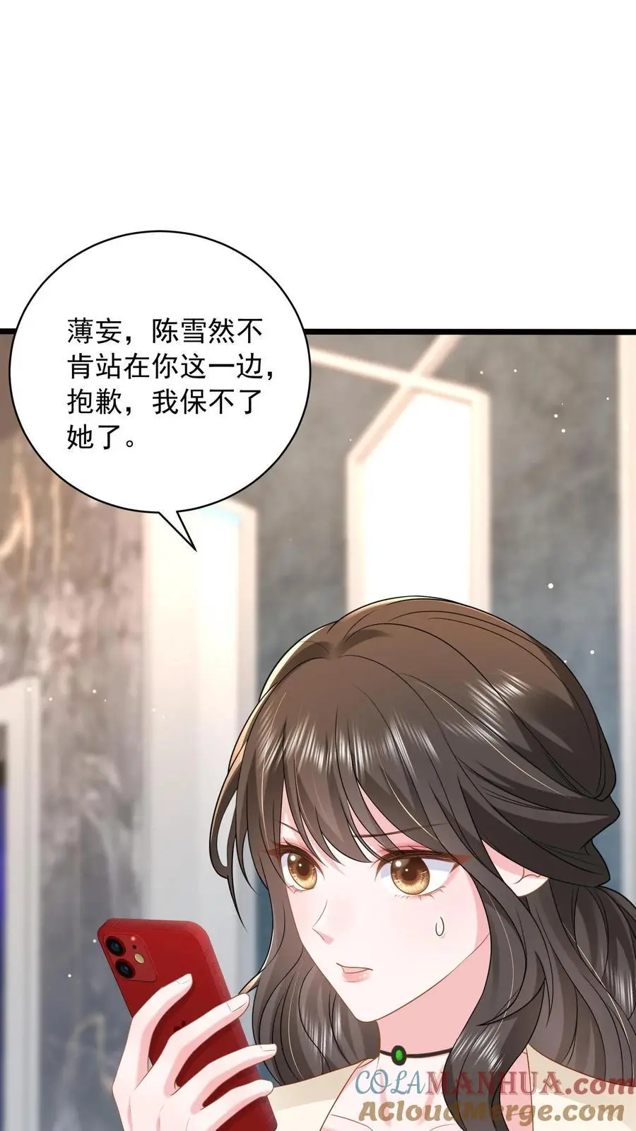 第133话 首播会照常举办 第17页