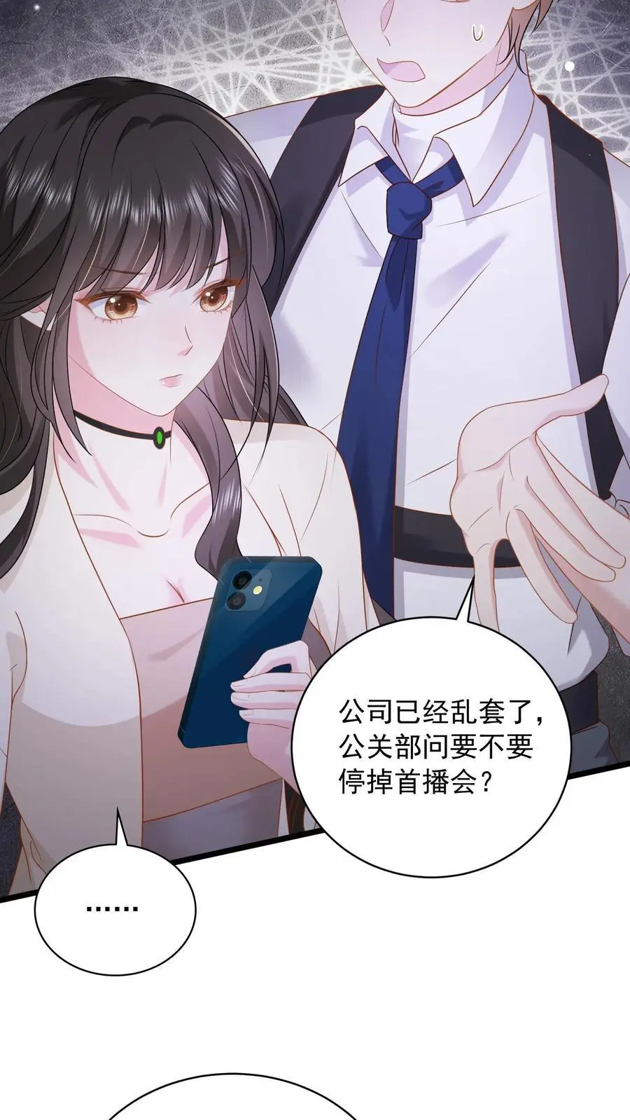 第133话 首播会照常举办 第20页