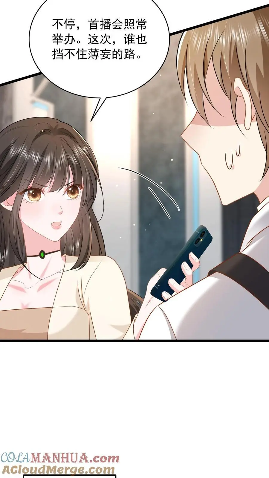 第133话 首播会照常举办 第21页