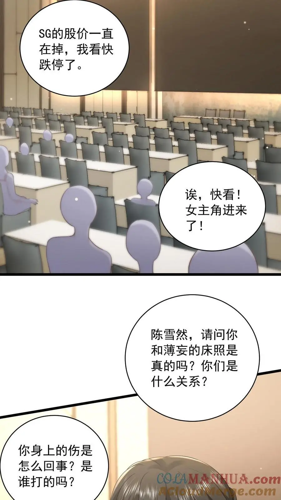 第133话 首播会照常举办 第23页