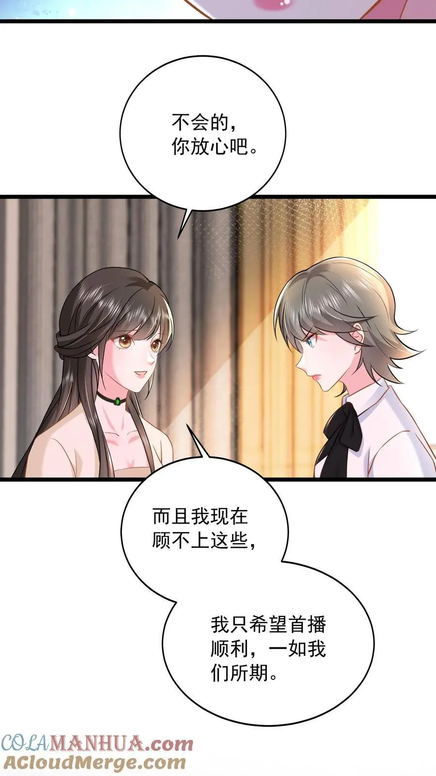 第132话 首播当日，黑料大爆炸 第5页