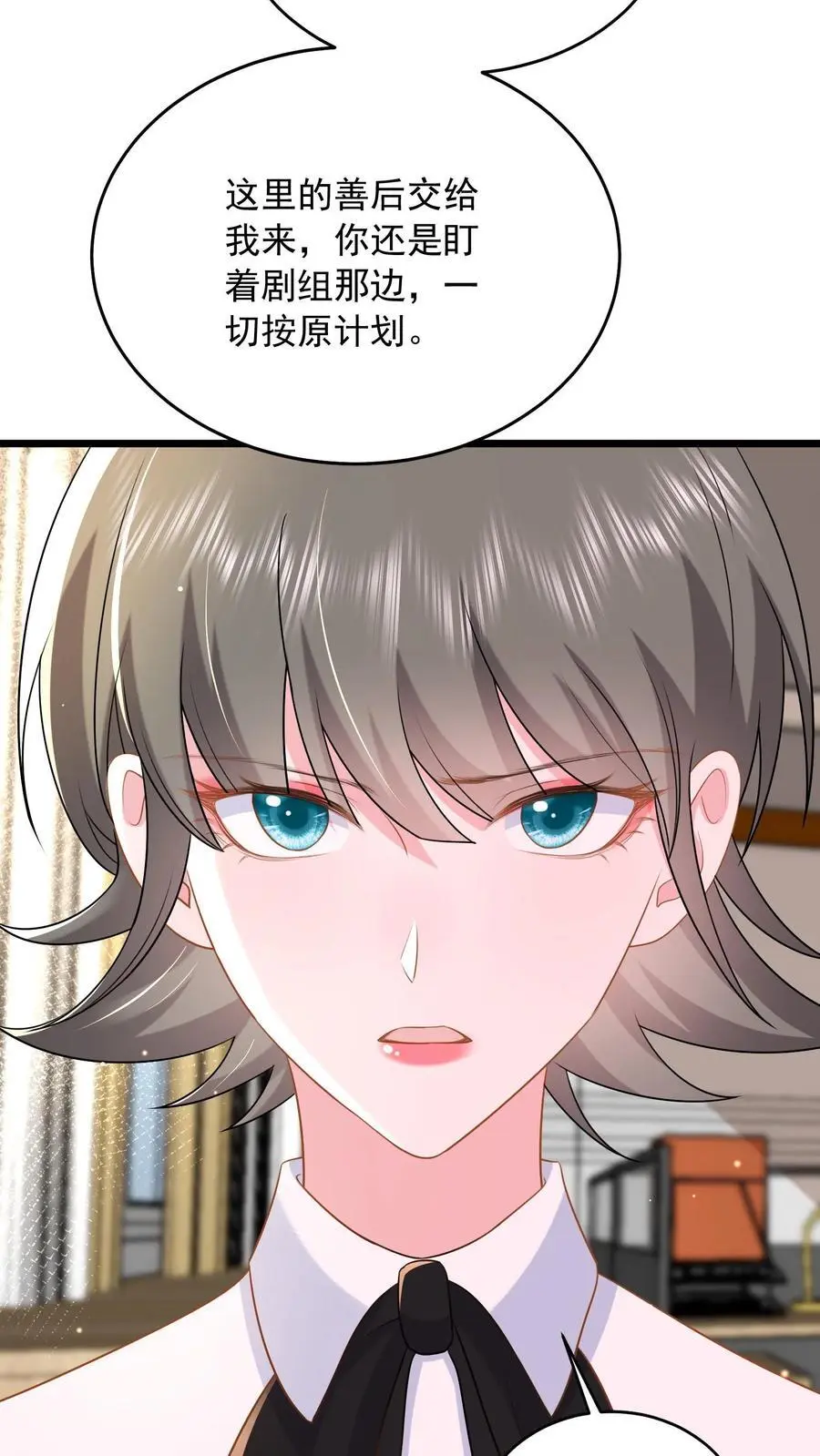 第132话 首播当日，黑料大爆炸 第20页