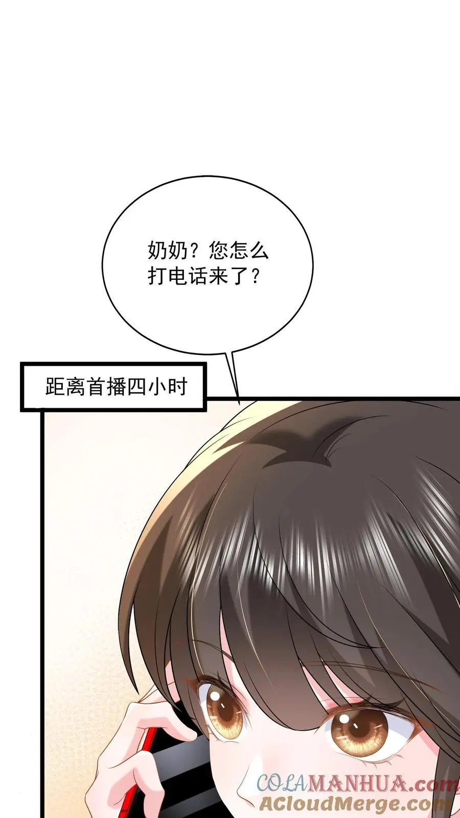第132话 首播当日，黑料大爆炸 第25页