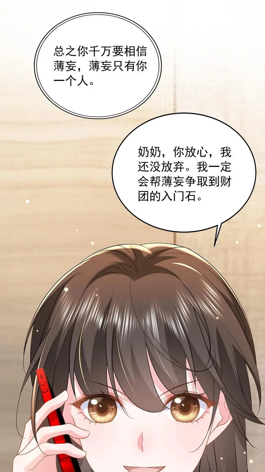 第132话 首播当日，黑料大爆炸 第30页