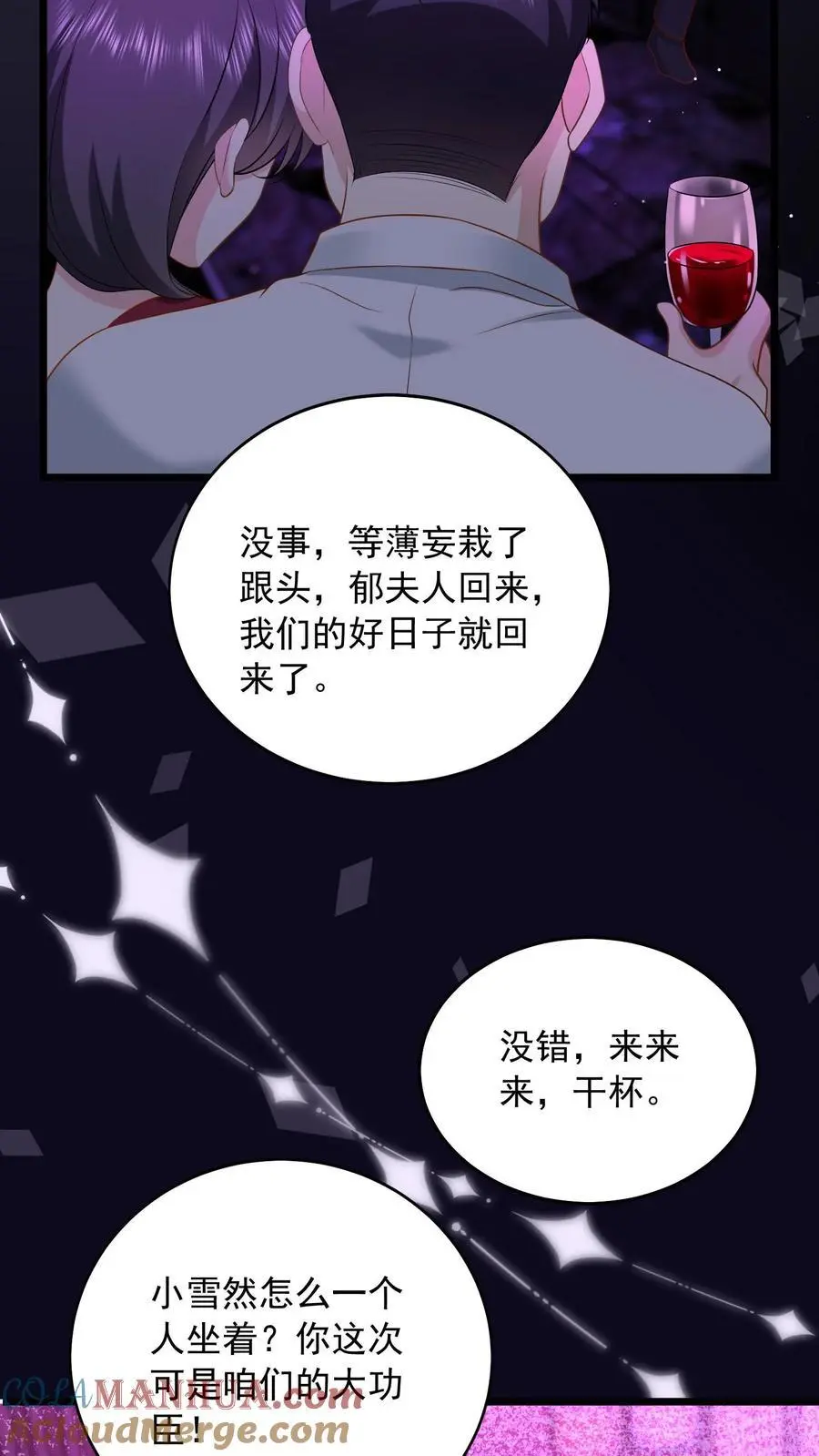 第132话 首播当日，黑料大爆炸 第35页