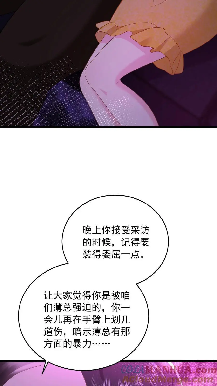 第132话 首播当日，黑料大爆炸 第37页