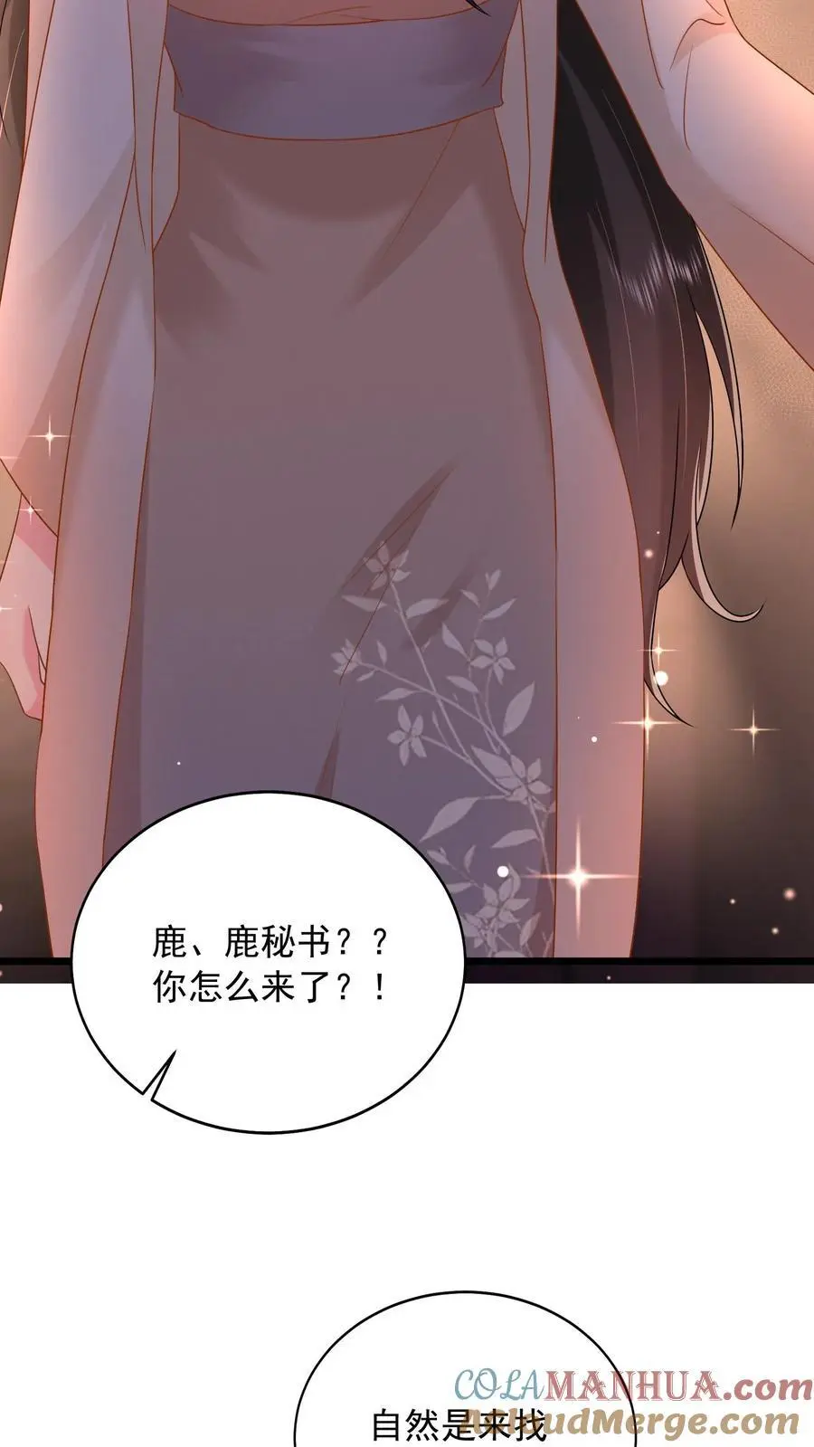第132话 首播当日，黑料大爆炸 第41页