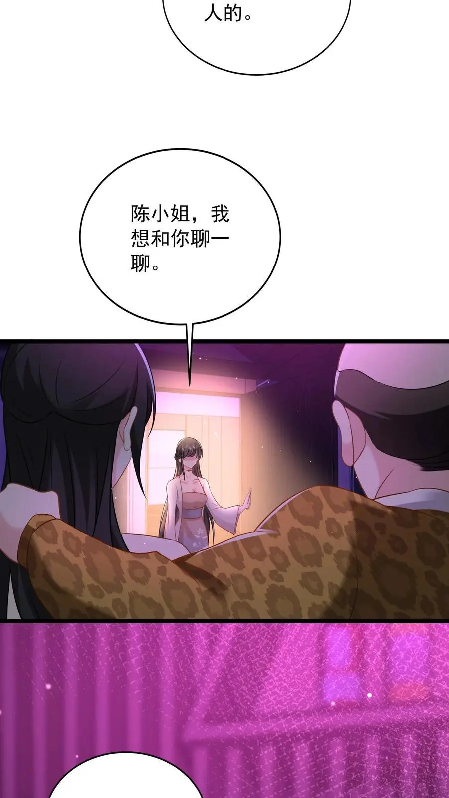 第132话 首播当日，黑料大爆炸 第42页