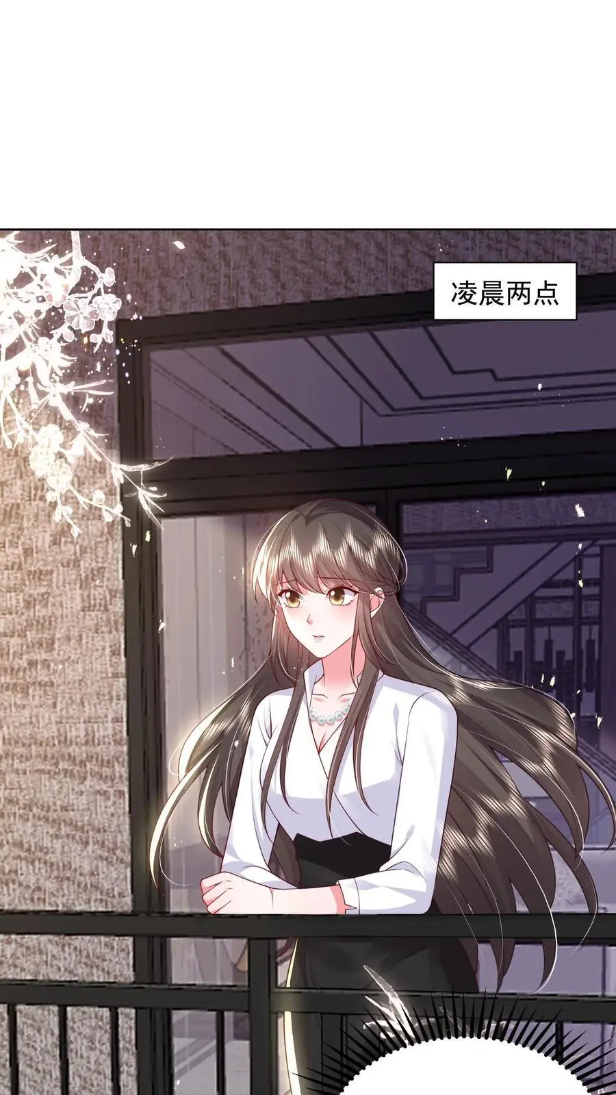 第131话 薄妄的哄人方式 第2页