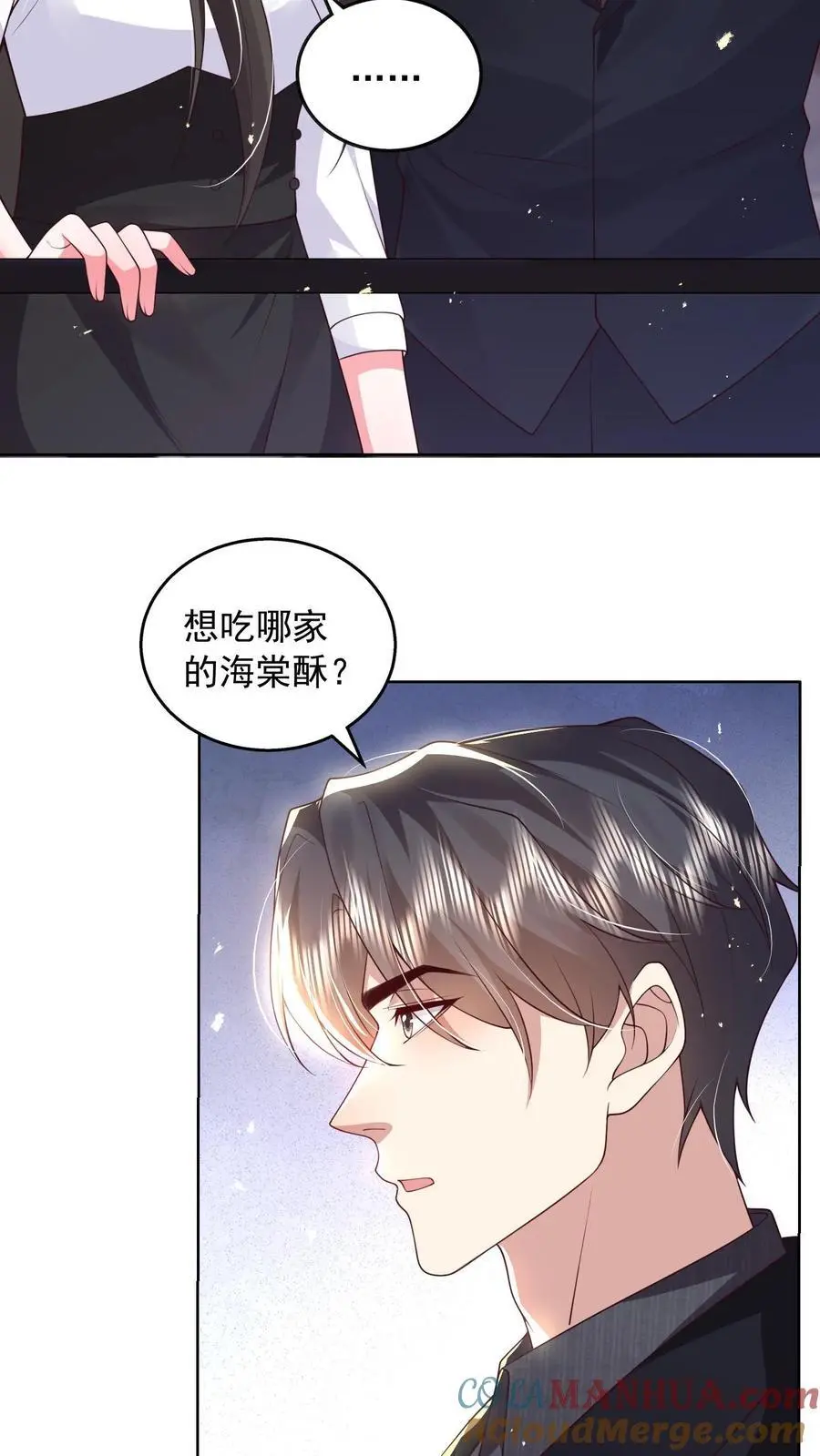 第131话 薄妄的哄人方式 第7页