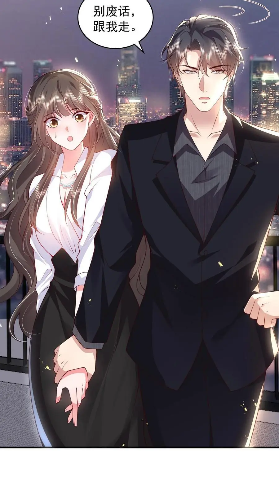 第131话 薄妄的哄人方式 第10页