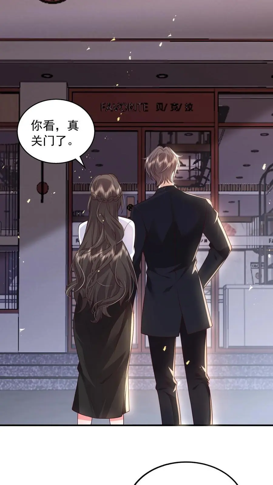 第131话 薄妄的哄人方式 第12页