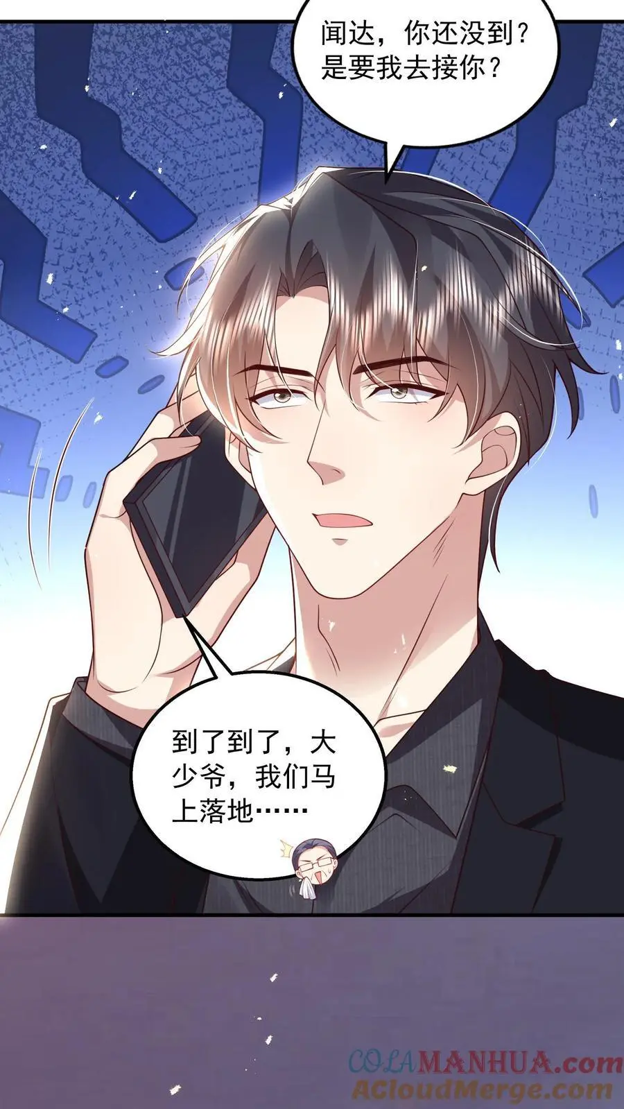 第131话 薄妄的哄人方式 第13页