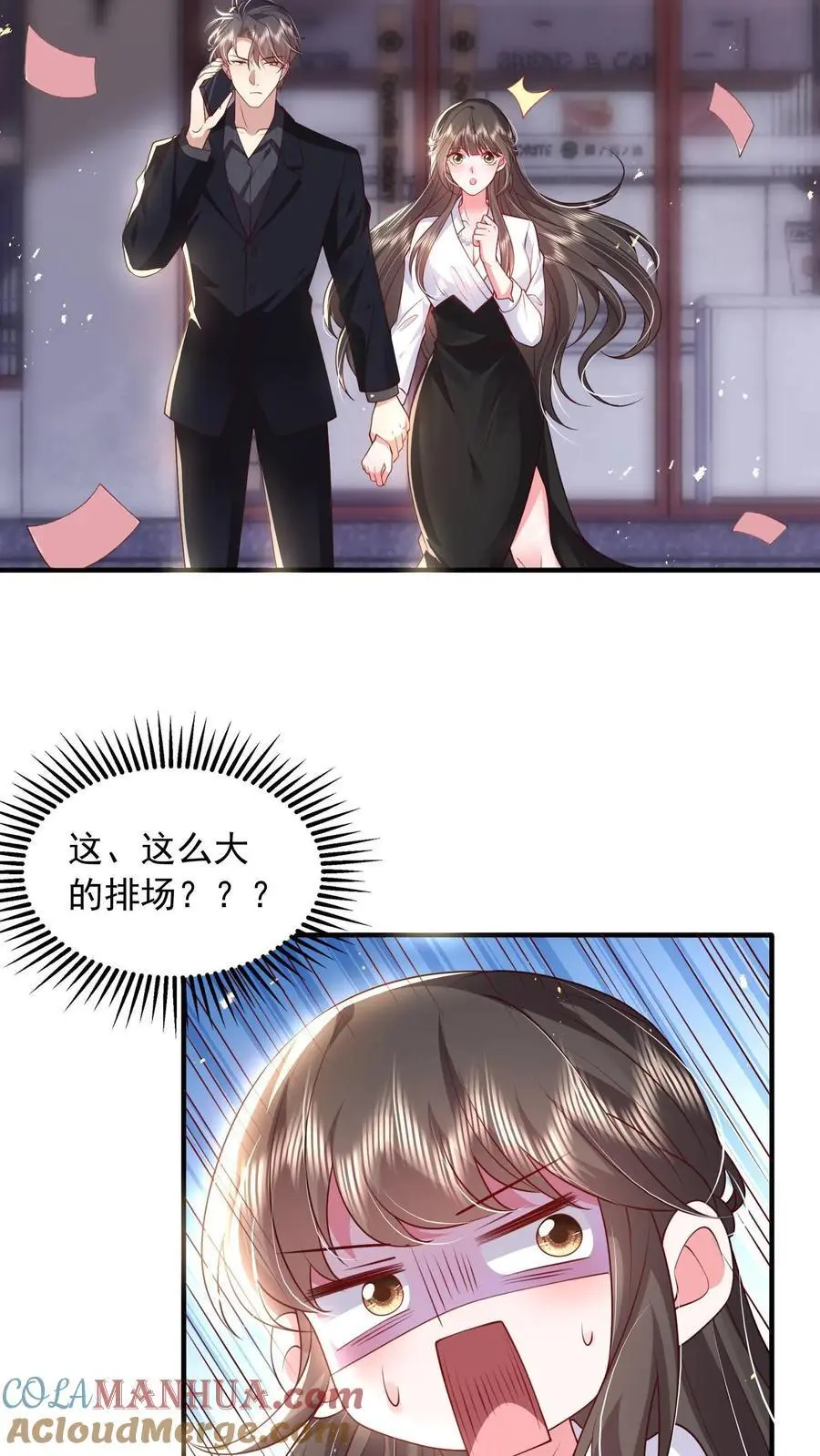 第131话 薄妄的哄人方式 第15页