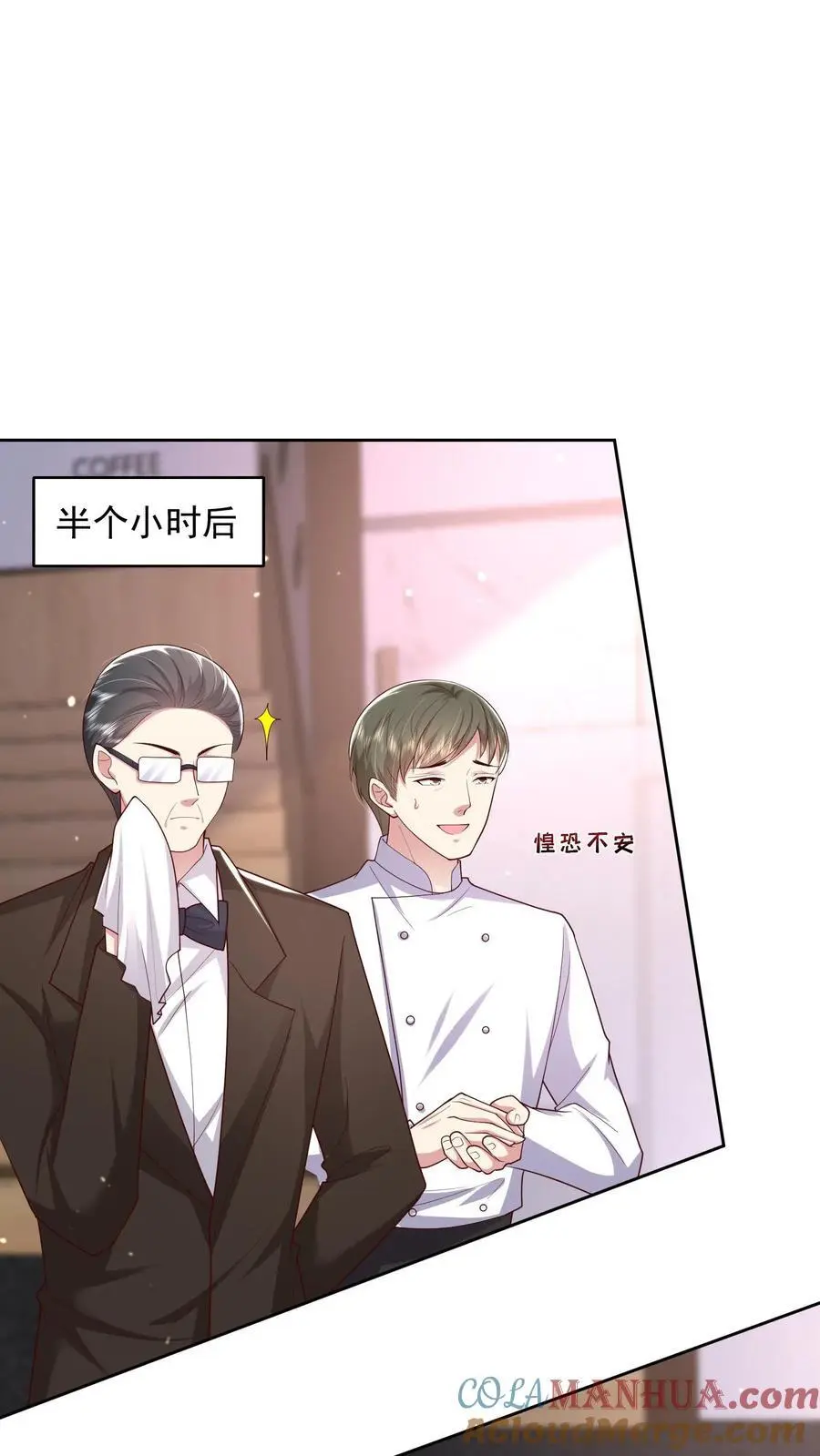 第131话 薄妄的哄人方式 第17页