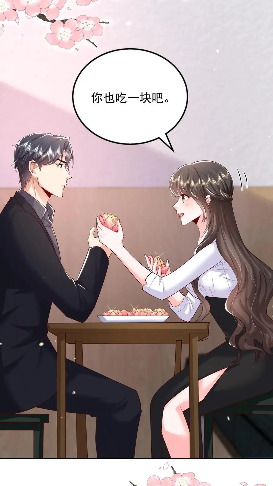 第131话 薄妄的哄人方式 第22页