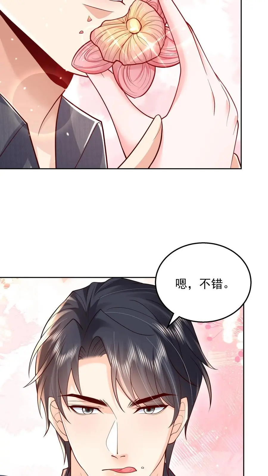 第131话 薄妄的哄人方式 第24页