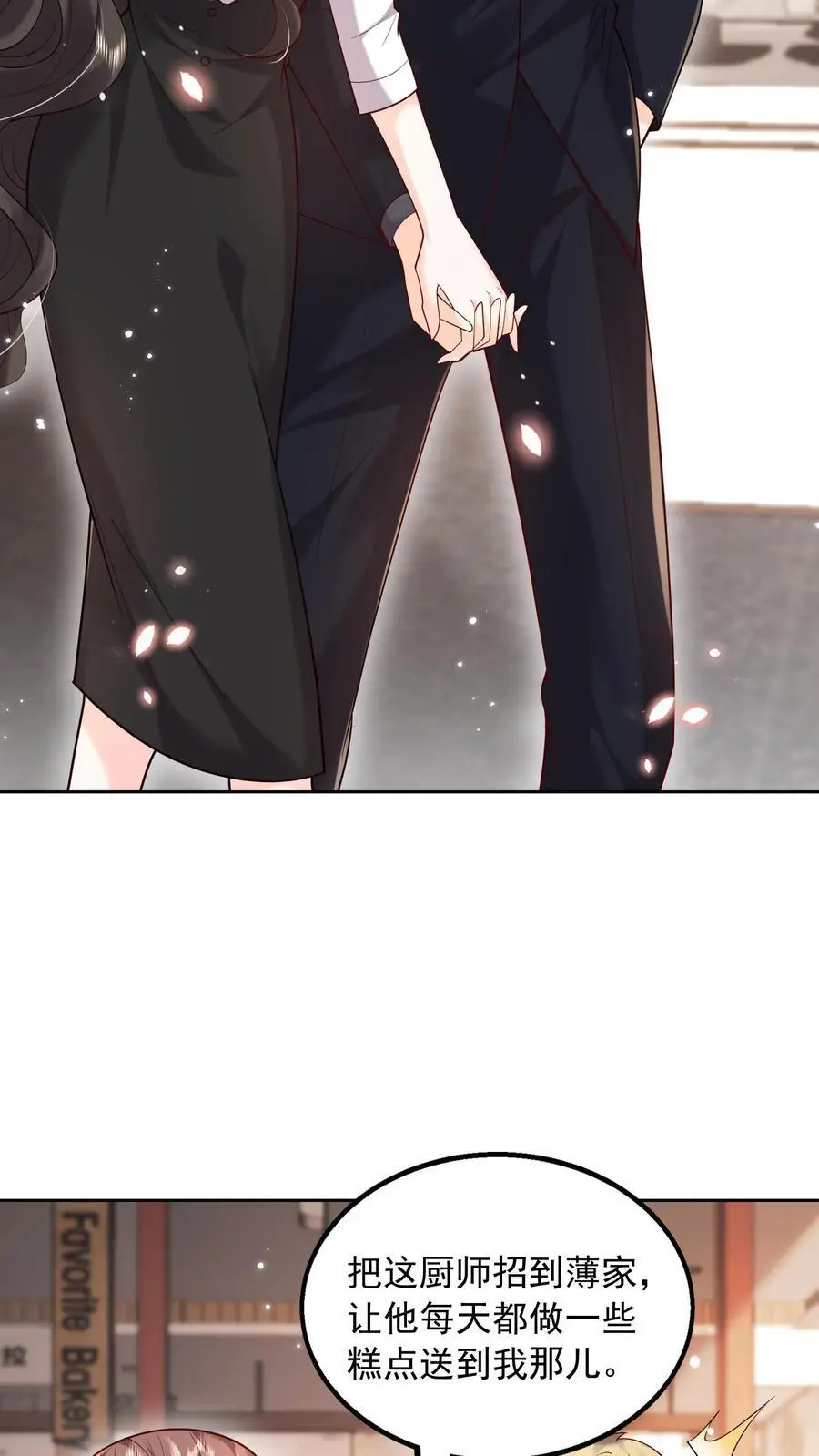 第131话 薄妄的哄人方式 第30页