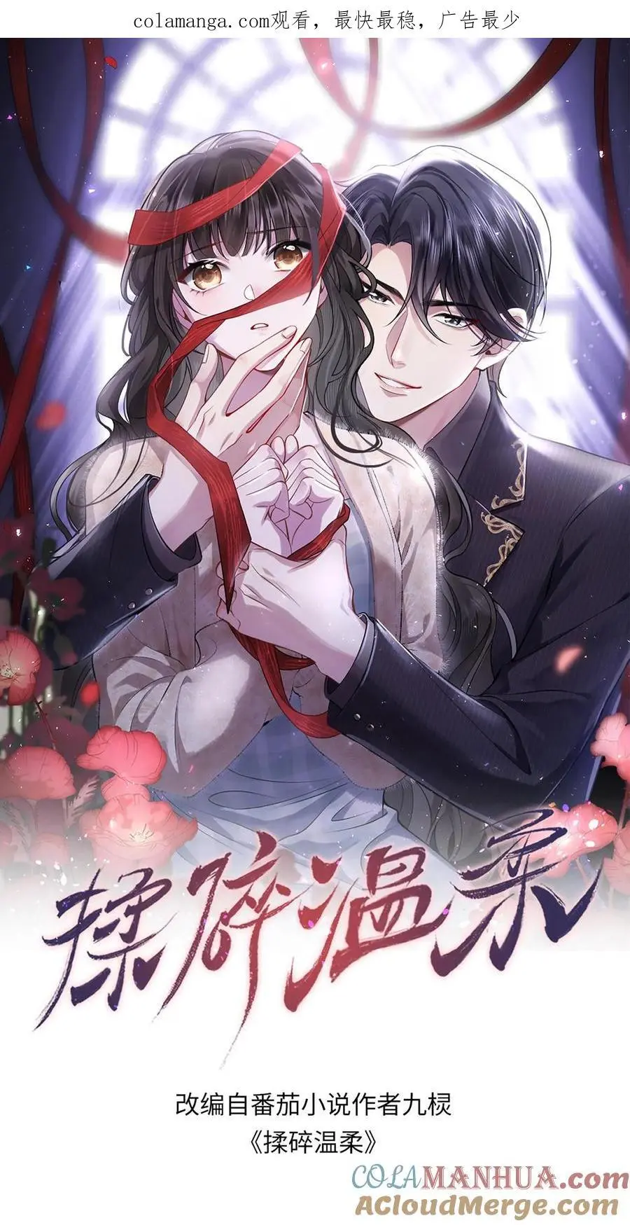 第130话 她跟任何人都不一样 第1页