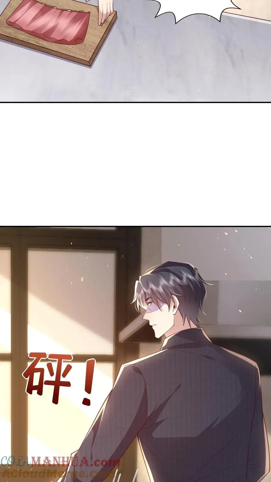 第130话 她跟任何人都不一样 第3页