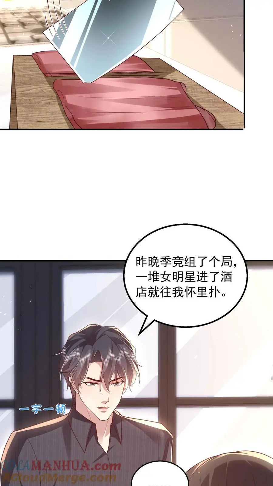 第130话 她跟任何人都不一样 第7页