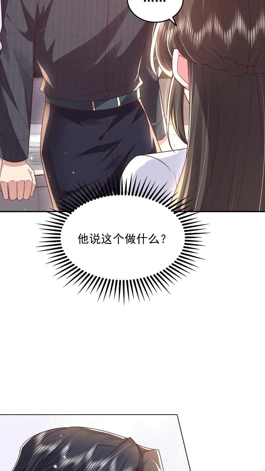 第130话 她跟任何人都不一样 第8页