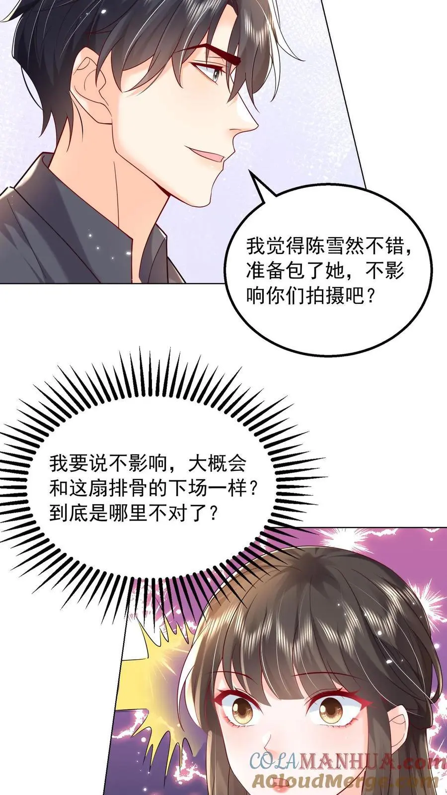 第130话 她跟任何人都不一样 第9页