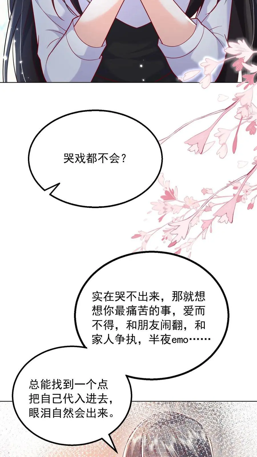 第130话 她跟任何人都不一样 第12页
