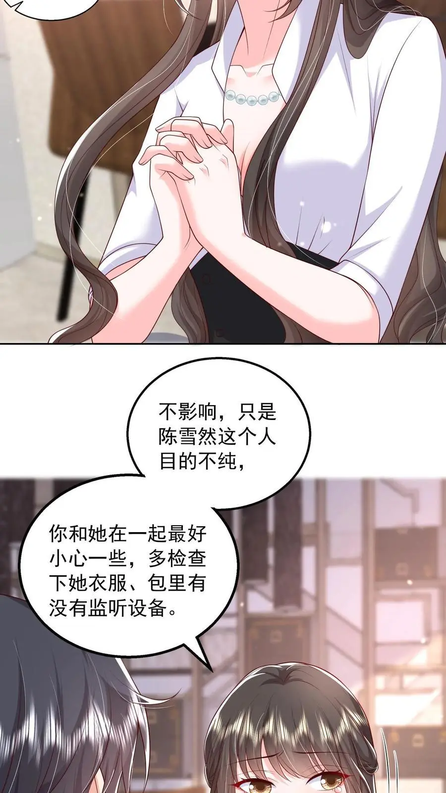 第130话 她跟任何人都不一样 第16页