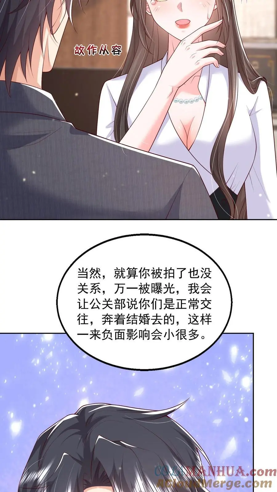 第130话 她跟任何人都不一样 第17页