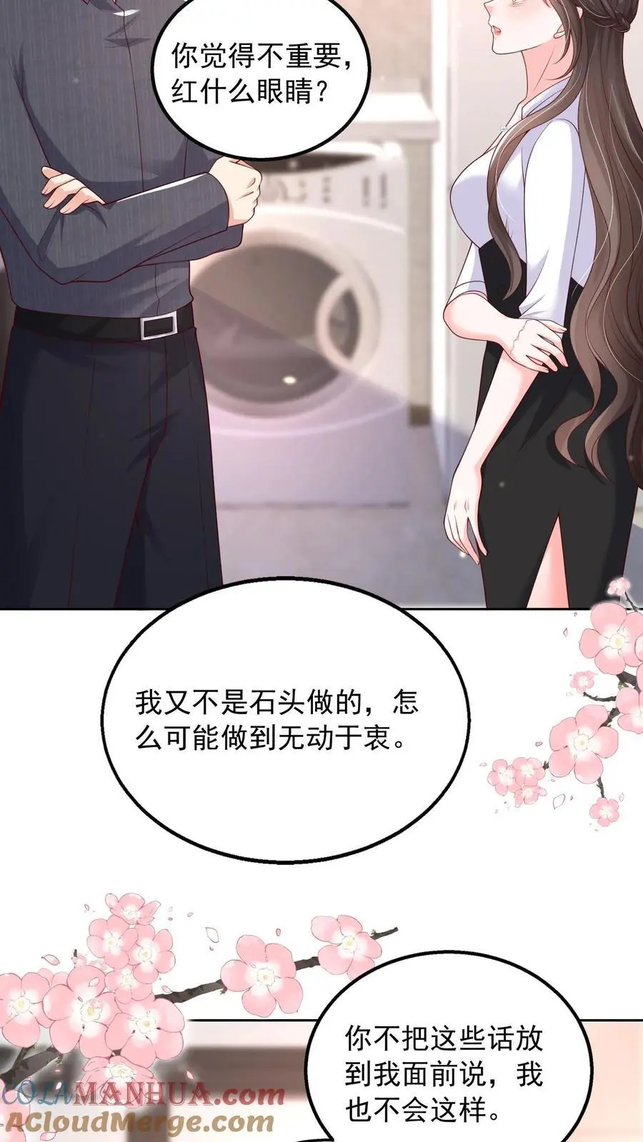 第130话 她跟任何人都不一样 第19页