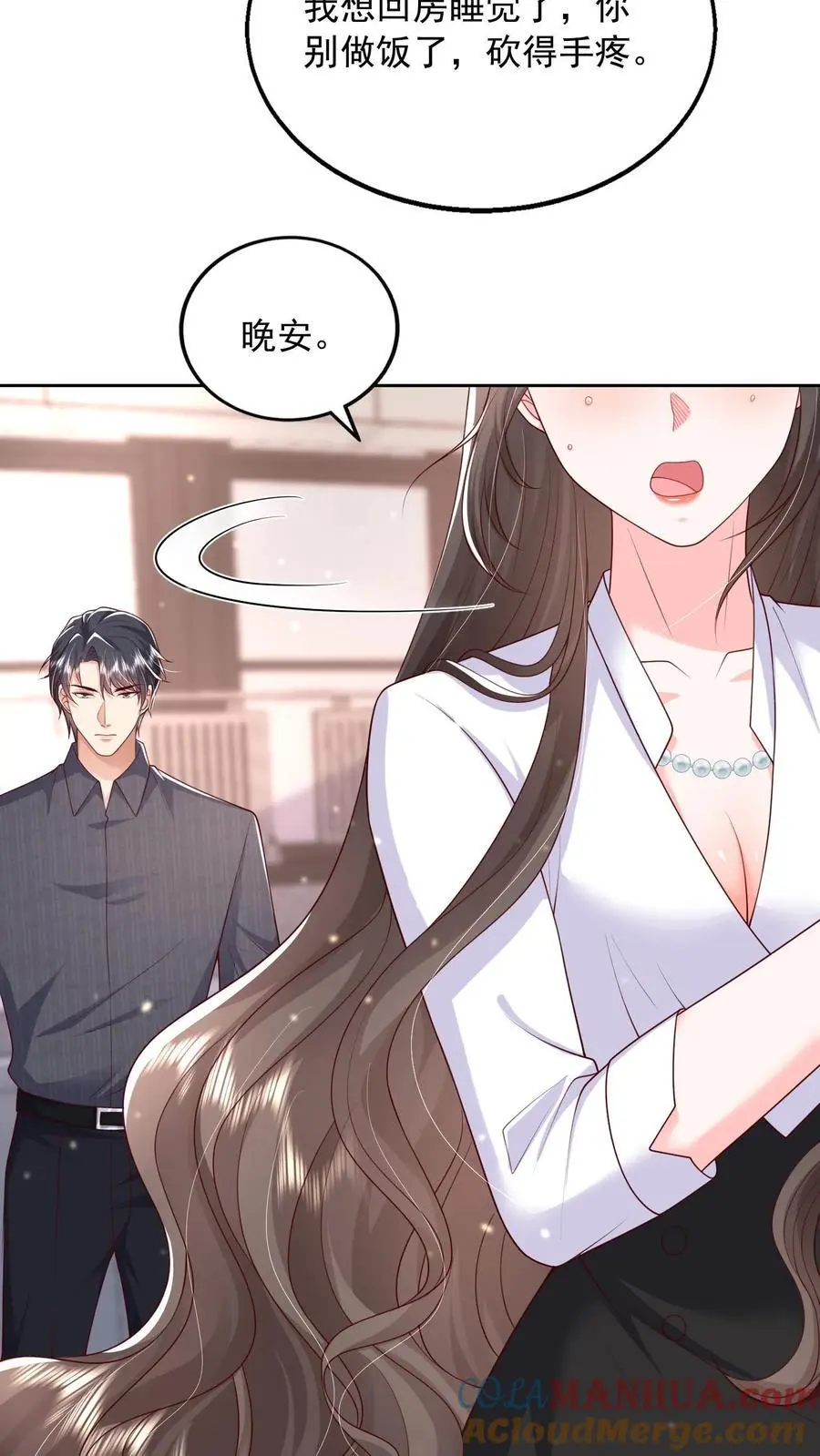第130话 她跟任何人都不一样 第21页