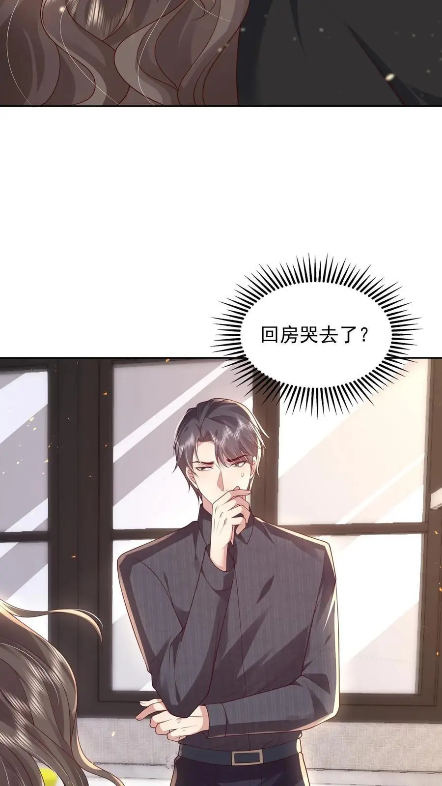 第130话 她跟任何人都不一样 第22页