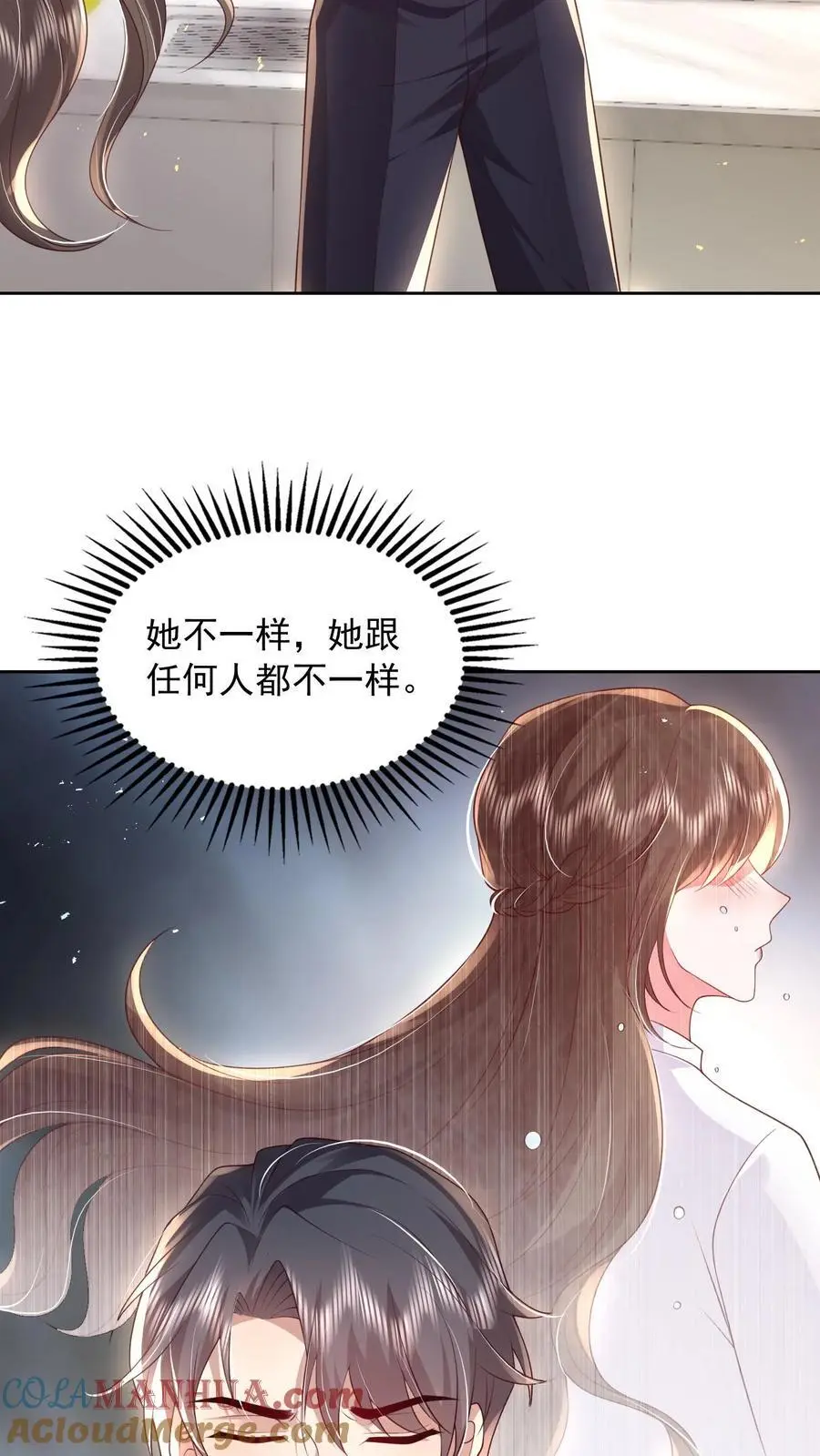 第130话 她跟任何人都不一样 第23页