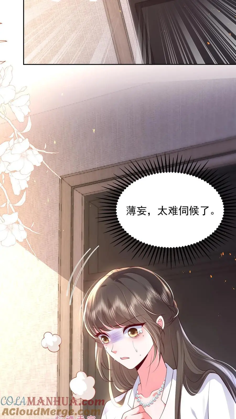 第130话 她跟任何人都不一样 第25页