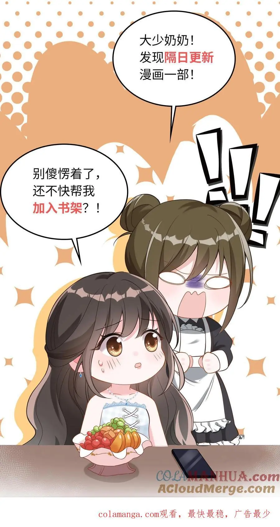 第130话 她跟任何人都不一样 第27页