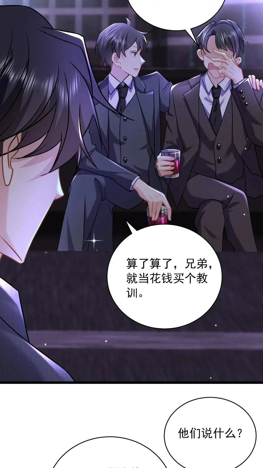 第129话 女人对你百依百顺就是不爱你 第6页