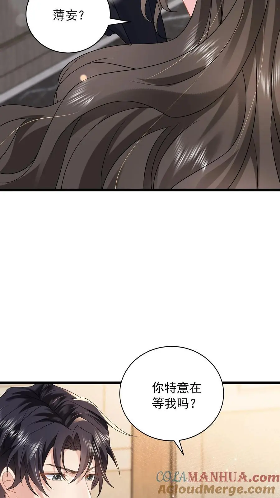 第129话 女人对你百依百顺就是不爱你 第15页