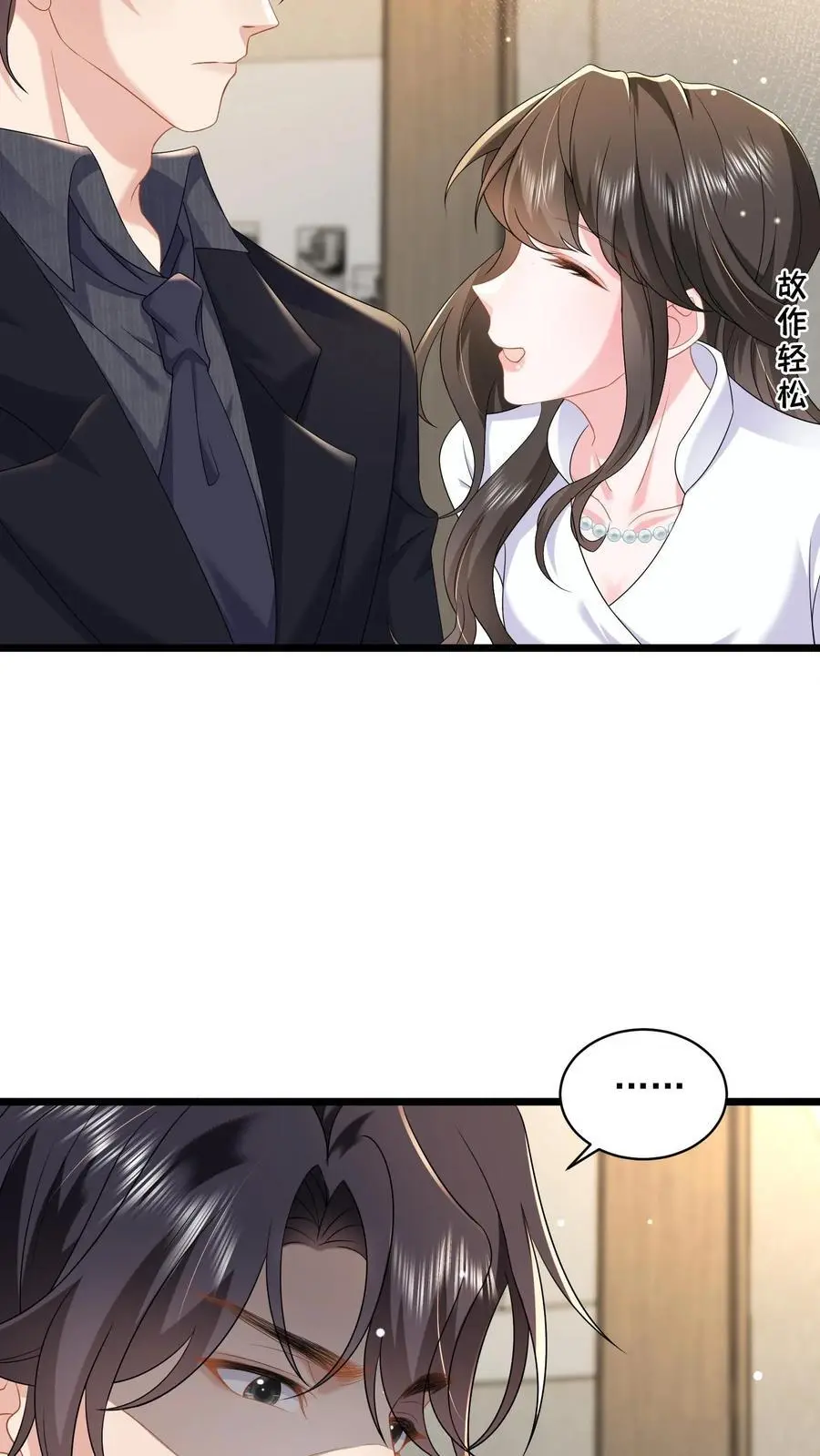 第129话 女人对你百依百顺就是不爱你 第16页