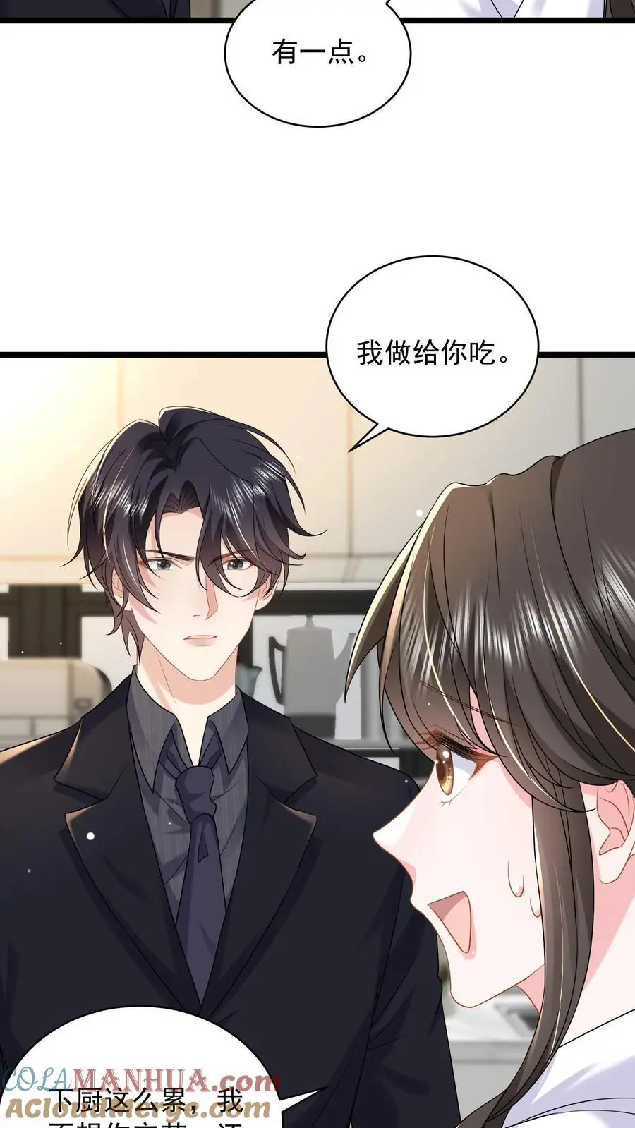 第129话 女人对你百依百顺就是不爱你 第19页