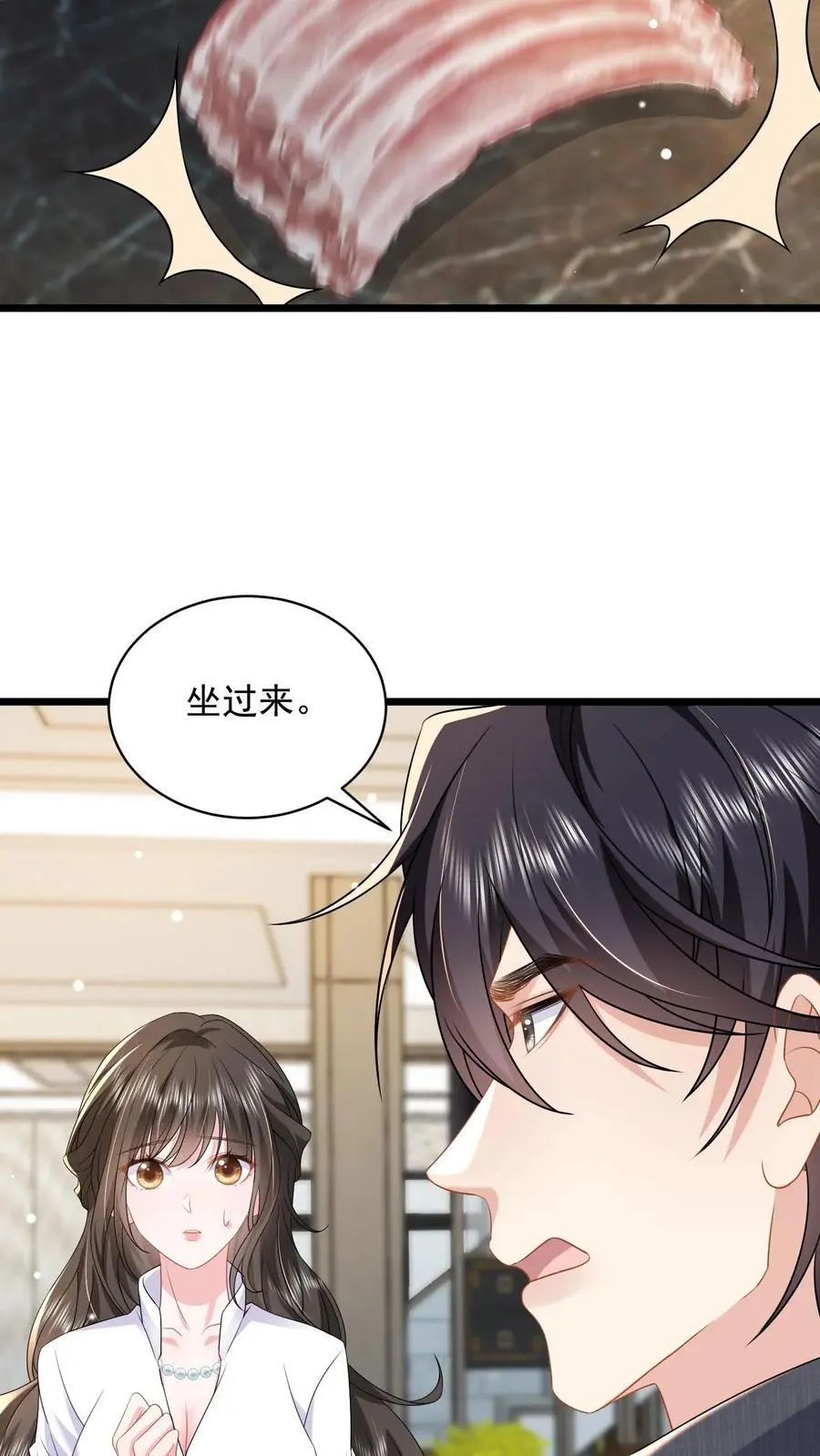 第129话 女人对你百依百顺就是不爱你 第22页