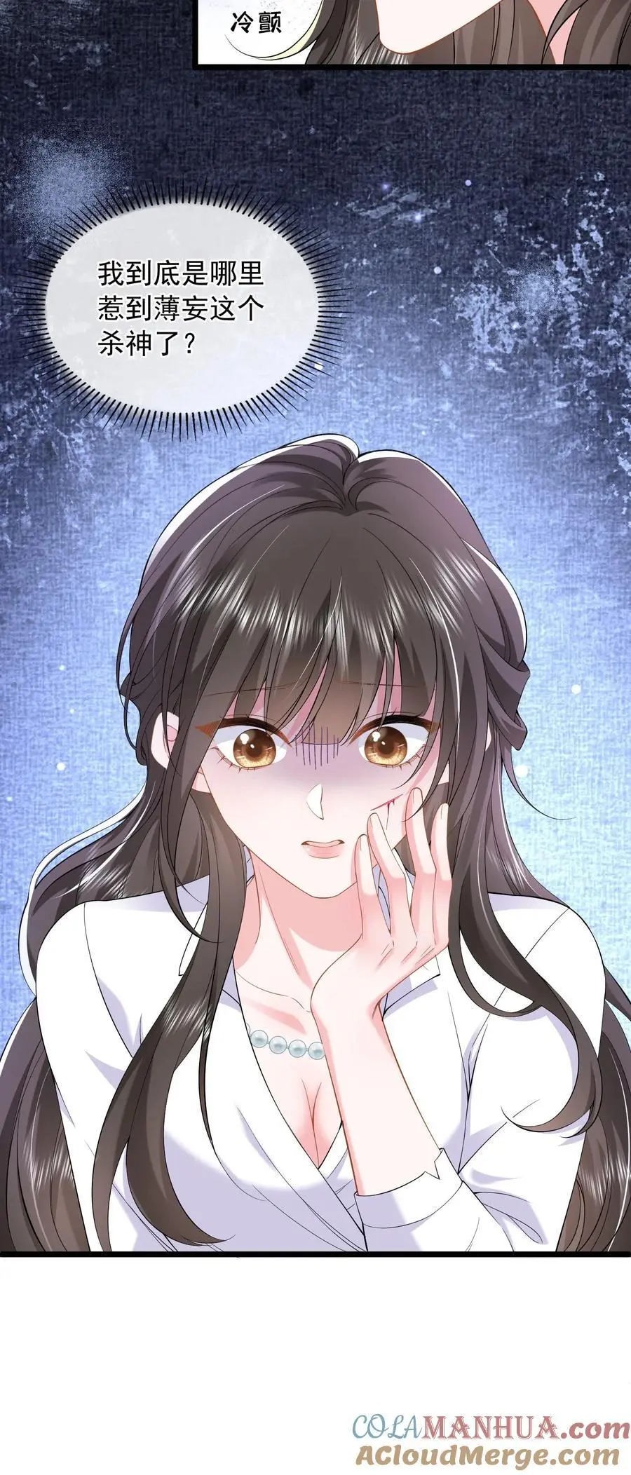 第129话 女人对你百依百顺就是不爱你 第27页