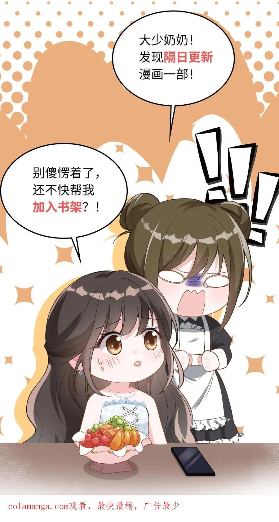 第129话 女人对你百依百顺就是不爱你 第28页