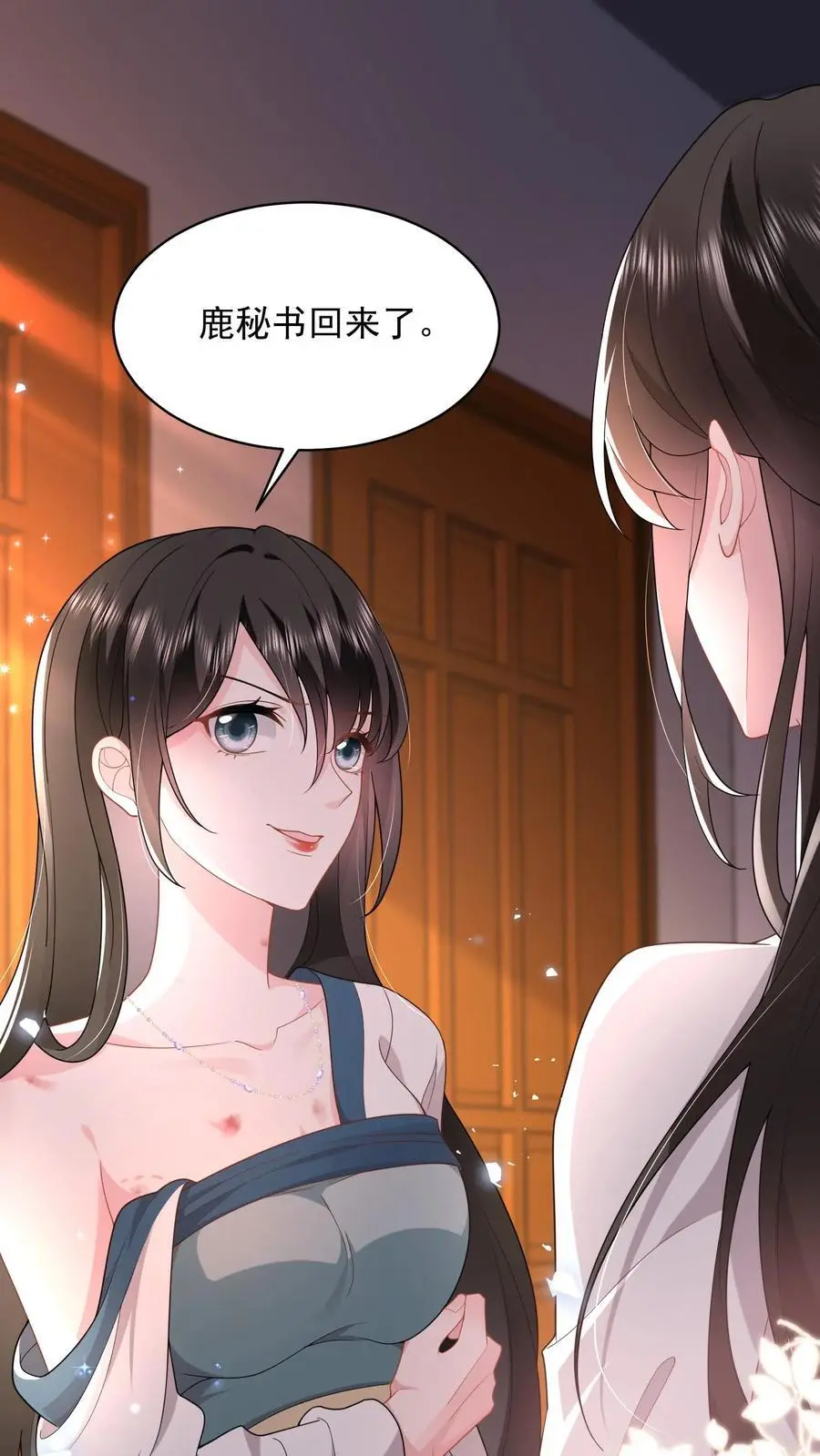 第128话 舔狗鹿之绫 第2页